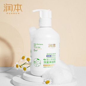 【润本】婴儿洋甘菊洗发沐浴露二合一