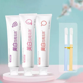 皎洁5件套！美白自然植物萃3支牙膏+2支牙刷