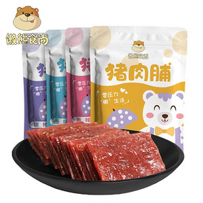 h3+签到【拍三件】猪肉脯100g*3