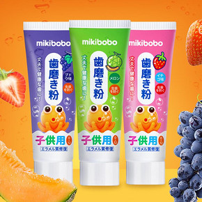mikibobo日本品牌儿童牙膏*4支