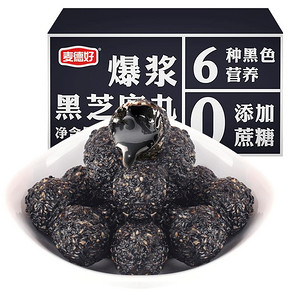 拍3件【麦德好】爆浆黑芝麻丸共250g