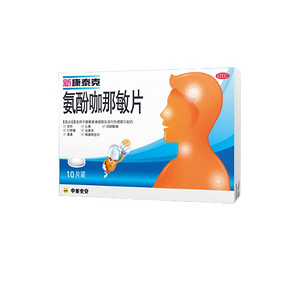 甲流用药！新康泰克氨酚咖那敏片3盒装