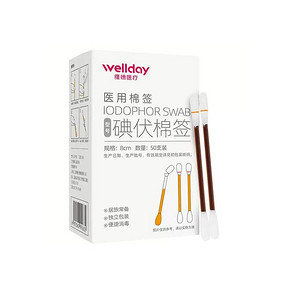 【送创可贴】维德医用碘伏棉签50支