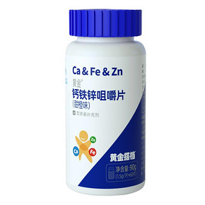 黄金搭档钙铁锌咀嚼片60片