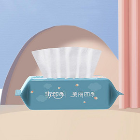 【首单+签到】一次性纯棉洗面巾60抽×3包
