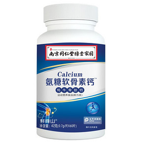 开群必割！【鲜峰山】南京同仁堂氨糖软骨素