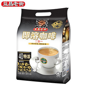 【马来西亚x益昌老街】特浓咖啡800g40条