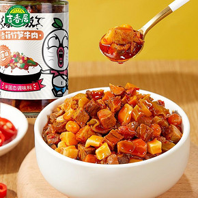 签到！【吉香居】暴下饭牛肉酱200g*2瓶