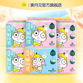 美月见卫生巾日夜组合48片