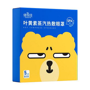 【汤臣倍健】叶黄素蒸汽眼罩2盒/10片