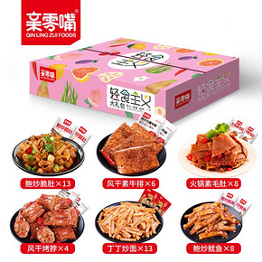 【亲零嘴】轻食低卡大礼包52包