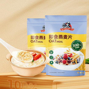 到手4斤！谷为纤即食燕麦片2000g