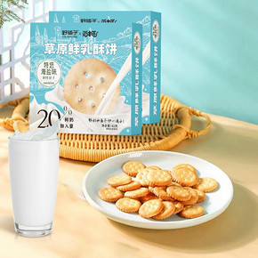 拍十件！【猫村长】丹麦风味曲奇饼干