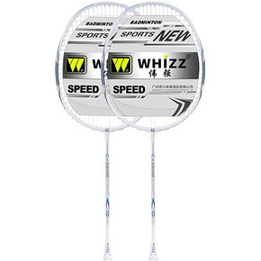 【可签到】whizz防断线羽毛球拍2支