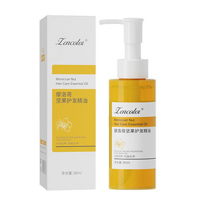 摩洛哥坚果护发精油修护毛躁干枯头发质柔顺