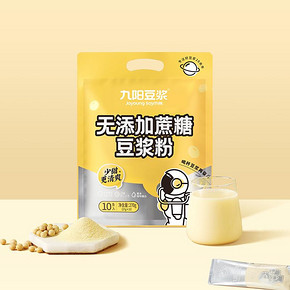 【可签到】九阳豆浆无蔗糖豆浆粉27g*10条