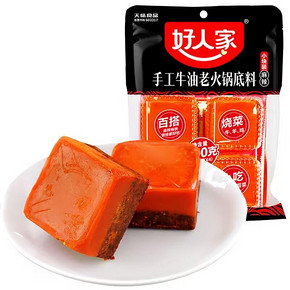【稳定签到】好人家牛油火锅底料270g