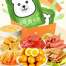 【轻咔熊】零食大礼包休闲食品60包