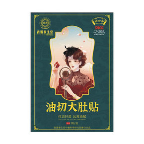 养生堂油切大肚贴一盒5贴