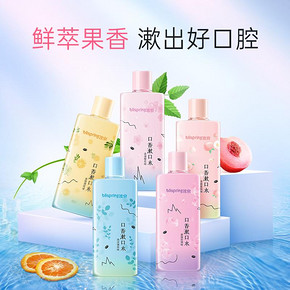冰泉漱遬簌口水,持久留香清新口气