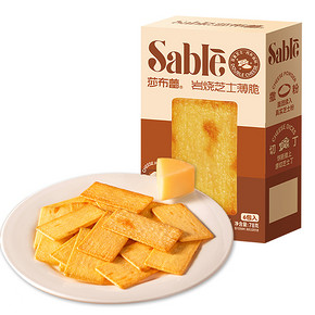 【拍5盒】莎布蕾岩烧芝士薄脆饼干