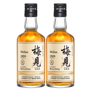 【拍两件】梅见青梅酒12度150ml*2瓶