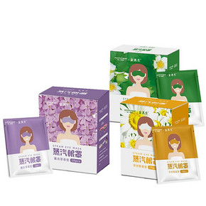 首单【拍3】蒸汽眼罩舒缓眼疲劳30片