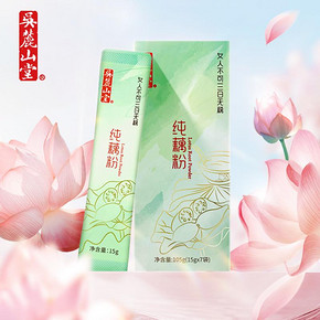 【拍2件】吴麓山堂！纯藕粉15g×7袋*2盒