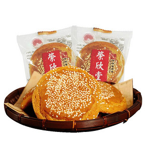 签到【拍3件】荣欣堂原味太谷饼500g