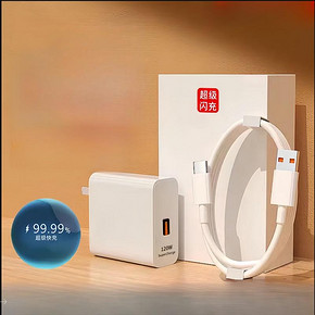 【已验货】华为120W超级闪充头+1米闪充线