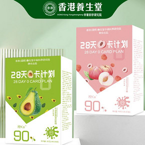香港养生堂牛油果胶原软糖