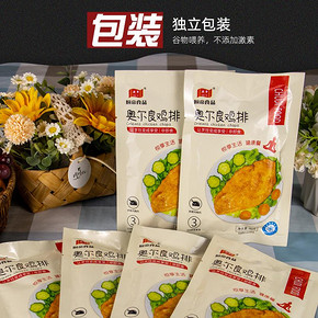 奥尔良半成品冷冻鸡排