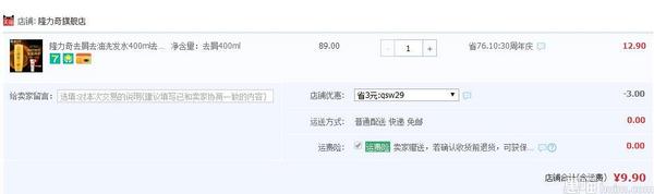 隆力奇 去屑养护洗发水 400ml+护手霜 100g 9.9元包邮(12.9-3券)