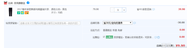 高腰显瘦# 俊鸿 韩版纯棉外穿打底小脚裤 9.9元包邮(39.9-30券)