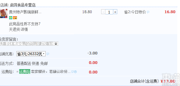 黔瑞 贵州特产野生蕨菜 1500g 13.8元包邮(16.8-3券)