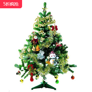 双11提前加购#圣诞节装饰品 圣诞树60cm