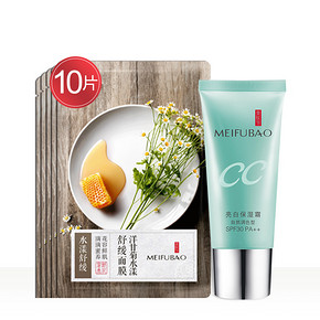 美白水润# 美肤宝 CC霜30ml+洋甘菊面膜10片 39元包邮(139-100券)