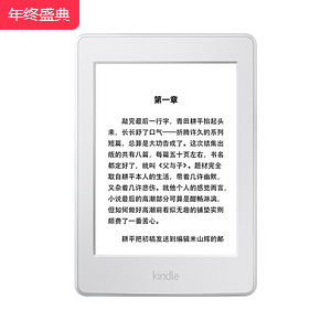 Kindle Paperwhite3电子书阅读器