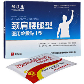 一贴轻松# 羽项康 医用冷敷贴10贴+镇痛膏2大片 9.8元包邮(39.8-30券)
