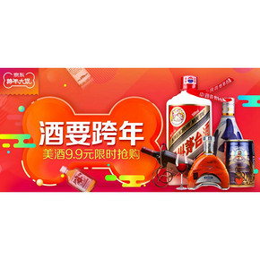 促销活动# 京东 酒水专场 满199减100