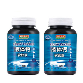 汤臣倍健 R液体钙软胶囊 30粒*2瓶 19.9元包邮(79.9-60券)