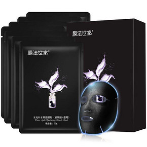 膜法世家 水光补水黑面膜贴25g*7片 9.9元