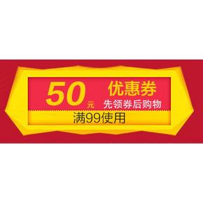 年货专场#  京东 饼干糕点  满99减50券