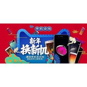 促销活动# 天猫商城 手机会场年底促销 爆款5折入/花呗12期分期
