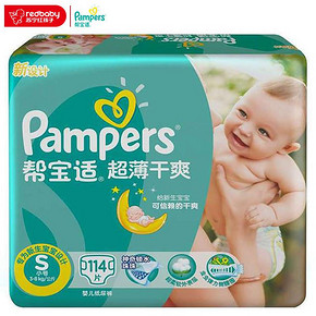 Pampers 帮宝适 超薄干爽 婴儿纸尿裤 S114片 89元包邮(99-10券)