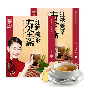 寿全斋 红糖姜茶 120g*2盒 21.9元包邮(31.9-10券)