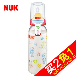拍2件# NUK 标准PP彩色奶瓶 240ml 折32.5元(买2免1)