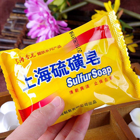 上海硫磺皂 5只 5.8元包邮