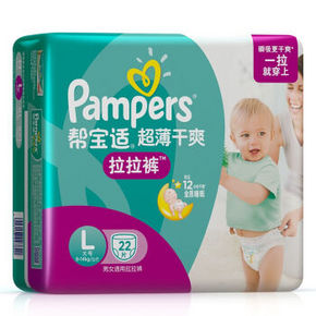 Pampers 帮宝适 超薄干爽 婴儿拉拉裤 L22片 22.5元