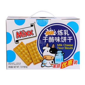 Mixx 炼奶干酪味饼干 1500g 19.9元